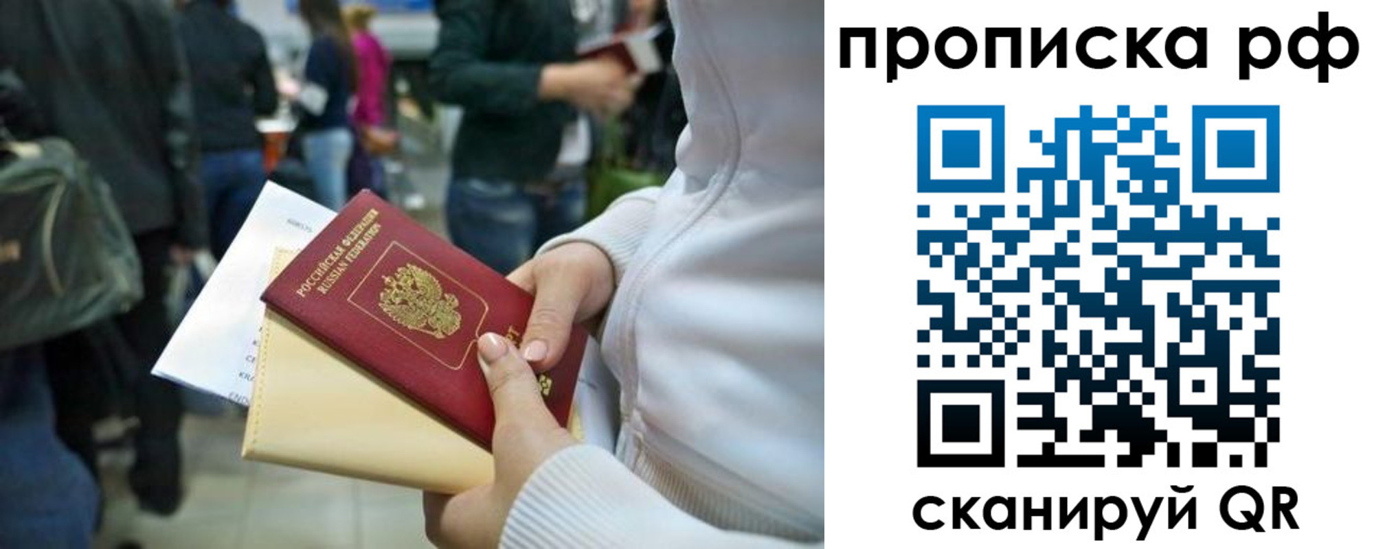 прописка в квартире в Ельне